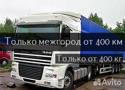 Грузоперевозки / Военный переезд Домашний переезд