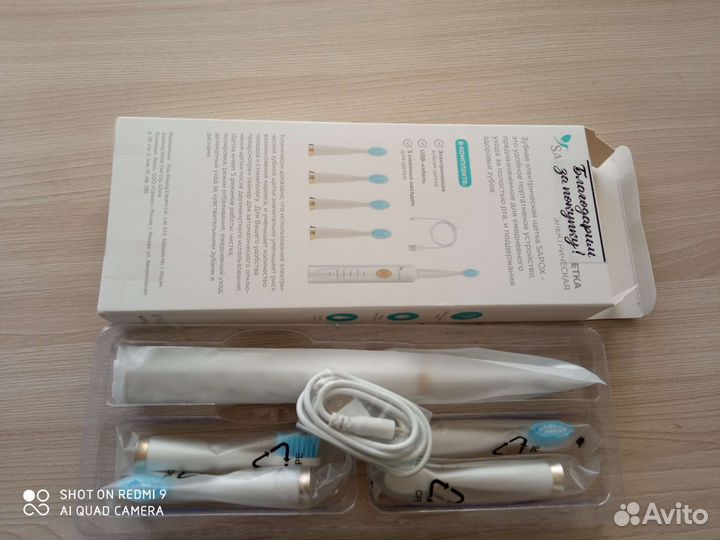 Электронная зубная щетка