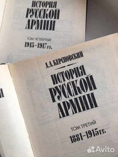 Книги История русской армии