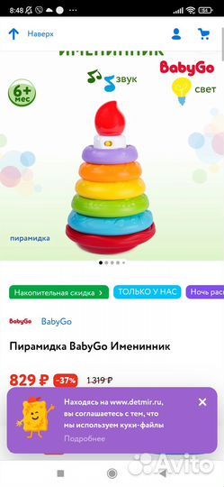 Развивающие игрушки