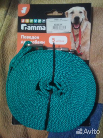 Поводок для собак