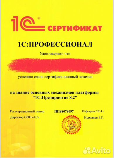 Услуги программиста 1С