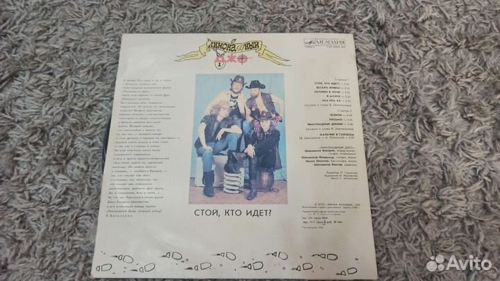 Виниловая пластинка Лимонадный Джо