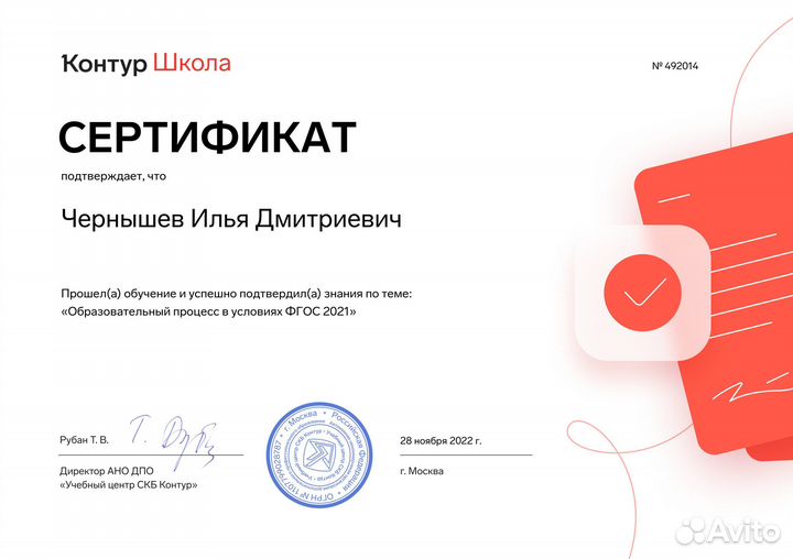 Репетитор по немецкому языку