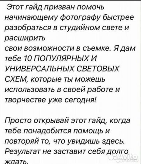Гайд схемы студийного света