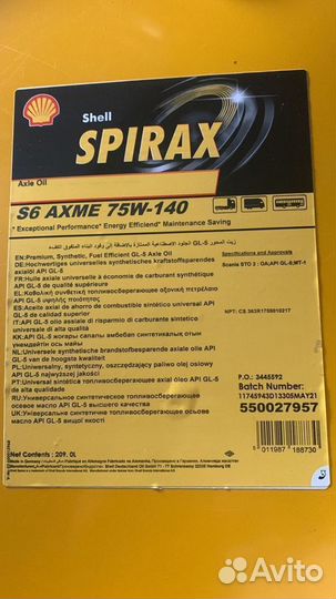 Shell Spirax S6 axme 75W-140 / Бочка 209 л