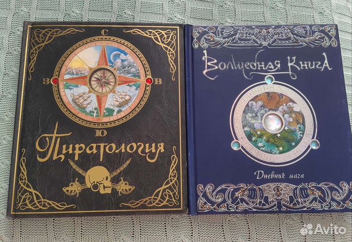 Пиратология