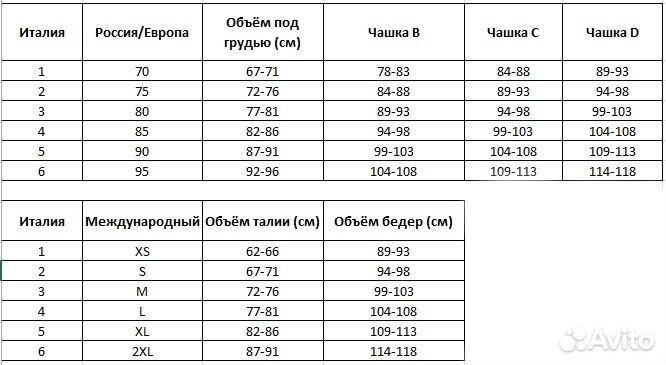 Бюстгальтер SieLei, Donna 962,размер 6C, белый