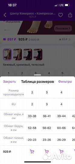 Компрессионный чулок