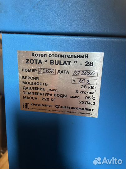 Твердотопливный котел zota bulat 28