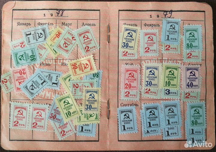 Марки/Деньги/Фото/Прочее/Открытки - СССР/РСФСР