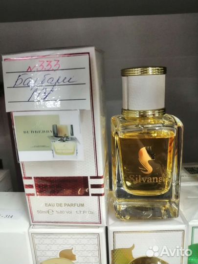 Духи silvana (мужские, женские, унисекс)