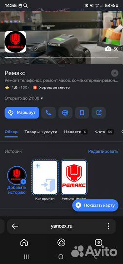 Продам бизнес ремонт телефонов