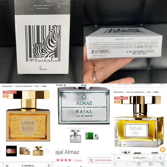 Парфюм оригинал Molecules Azora Kajal Rasasi Kirke