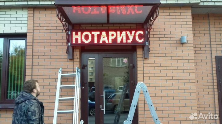 Бегущие строки, LED экраны. Производство и ремонт