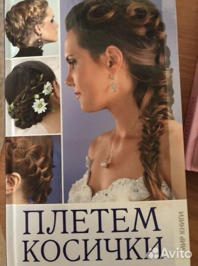 Книги для рукоделия