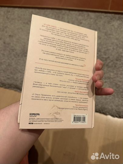 К себе нежно книга