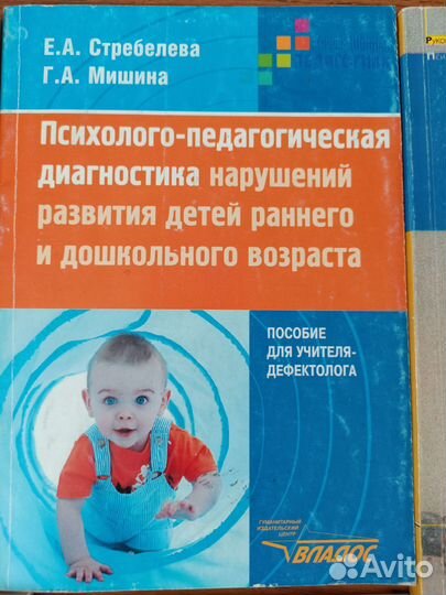 Книги по детской психологии и педагогике