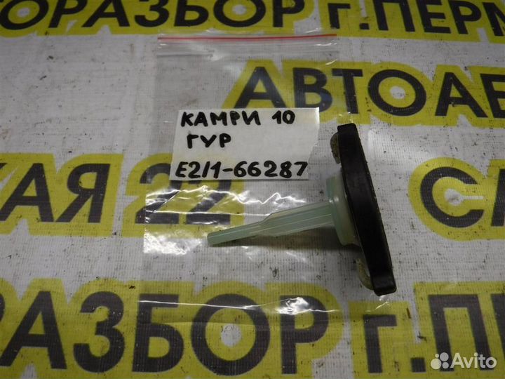 Крышка бачка гидроусилителя Toyota Camry XV10 199