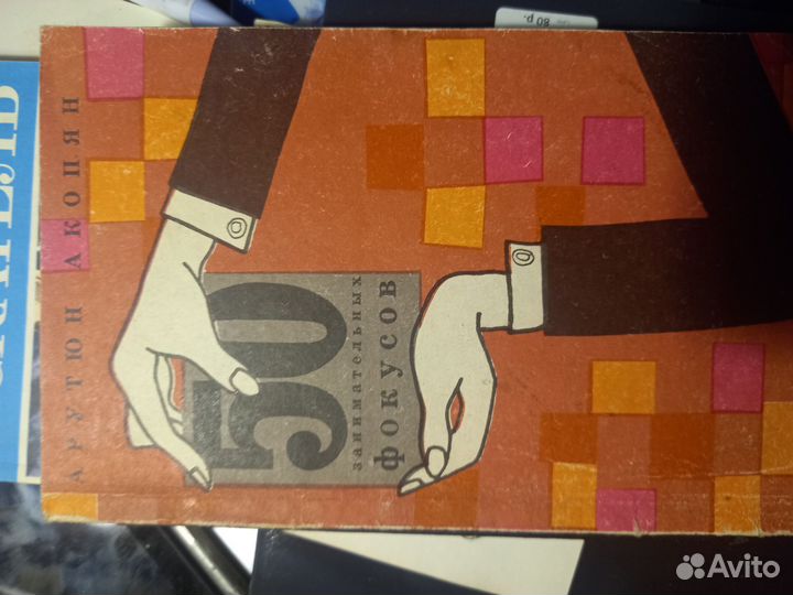 Художественная и образовательная литература