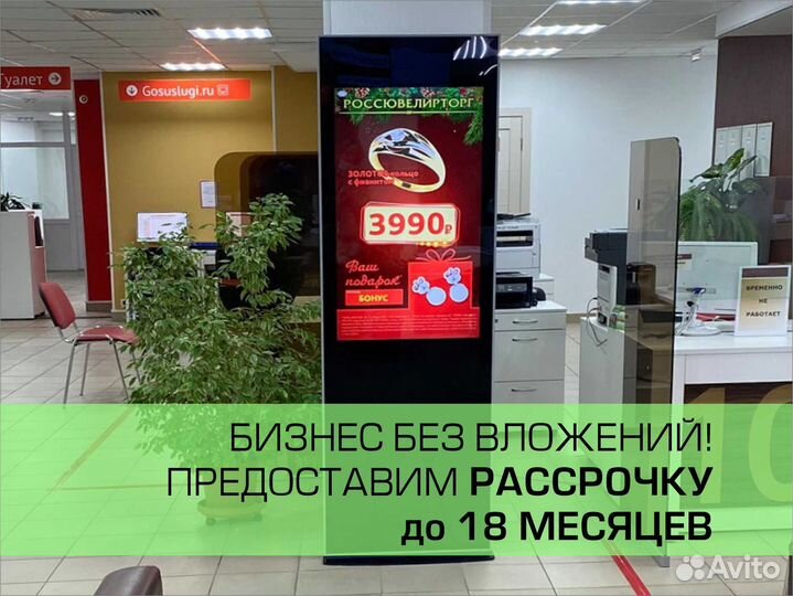 Готовый бизнес на led-скроллерах