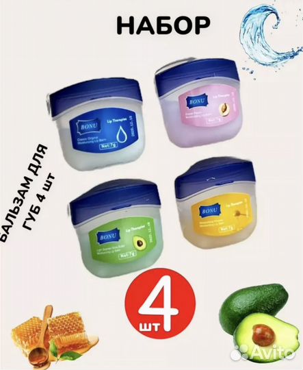 Бальзамы для губ 4в1