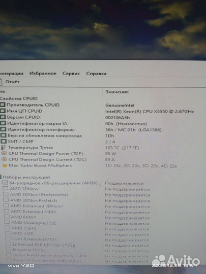 Koloe x58- материнская плата. Xeon x5550 16Гг.б