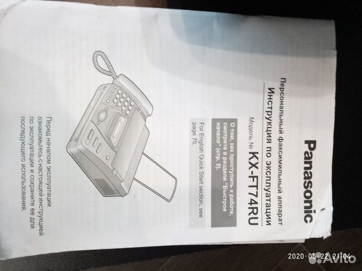 Факсимильный аппарат panasonic KX-FT74RU