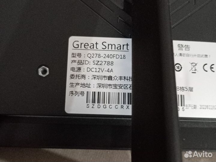 Экран Great SMART игровой