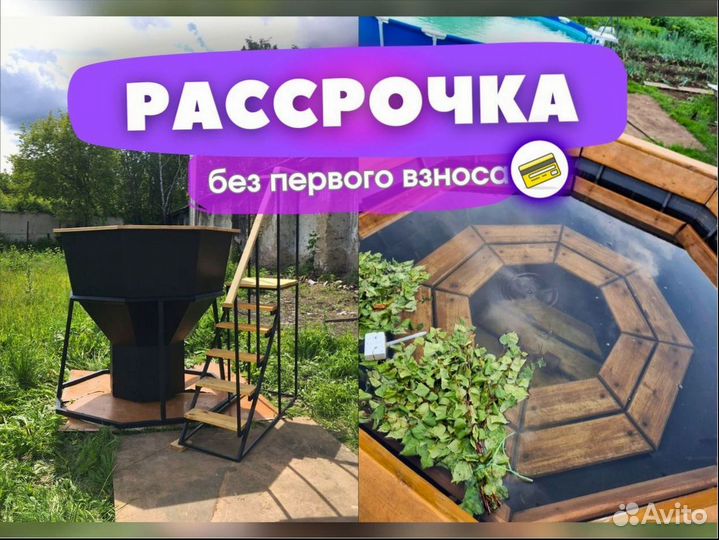 Банный чан газовый 413 кг