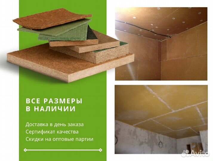 Теплозвукоизоляция Изоплат 25 мм