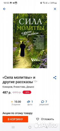 Зелёная серия книг 