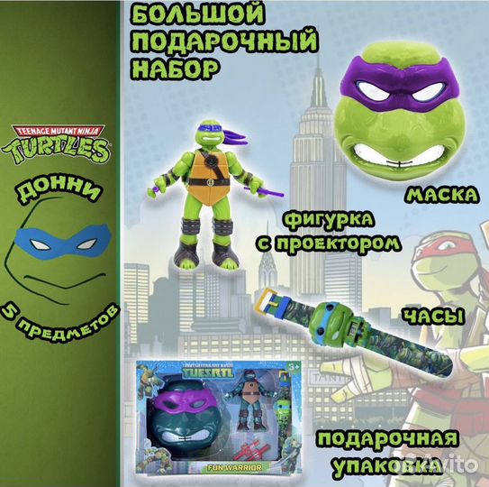 Черепашки ниндзя игрушки. Игровой набор