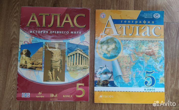 Атласы 5,6,7 класс