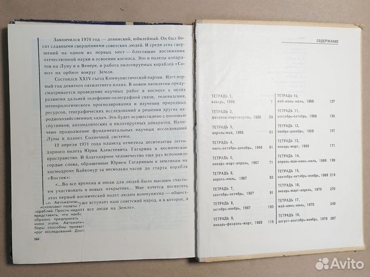 Космодром. Космонавты. Космос Романов А.П
