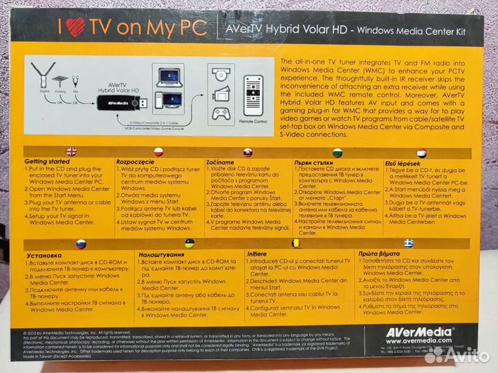 USB тв-тюнер avertv Hybrid Volar HD