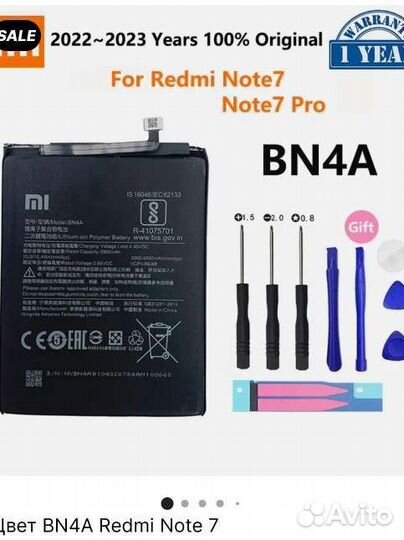 Батарея redmi note 7 новая с набором для установки