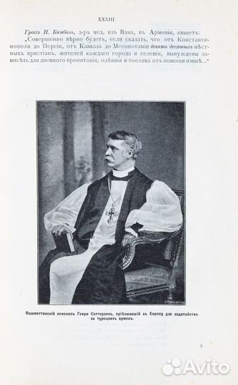 Братская помощь пострадавшим в Турции армянам