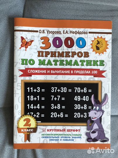 Учебники 2 класс