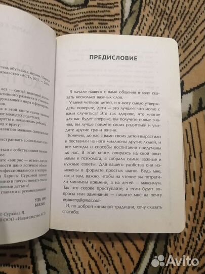 Книга Ларисы Сурковой 