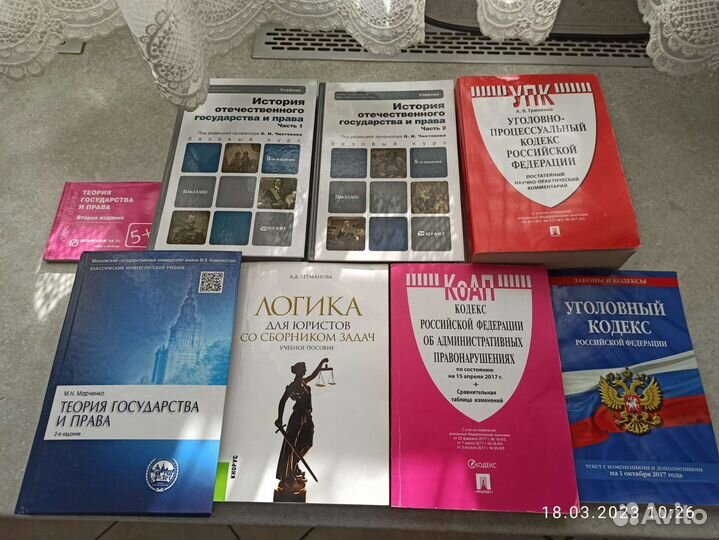Учебная литература для юристов
