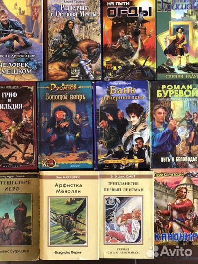 Книги фэнтези фантастика. Несколько лотов
