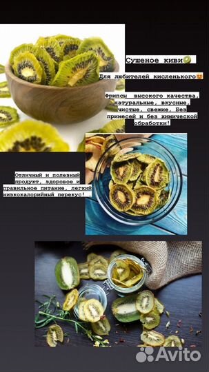 Сушеные фрукты