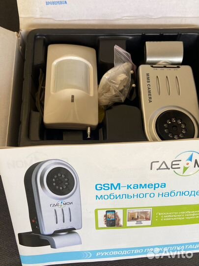Gsm сигнализация