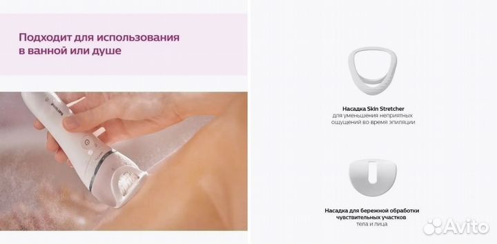 Эпилятор philips 8000 BRE700