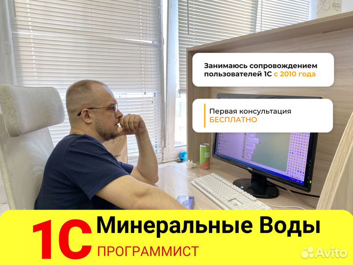 Программист 1С. Настройка. Обновление