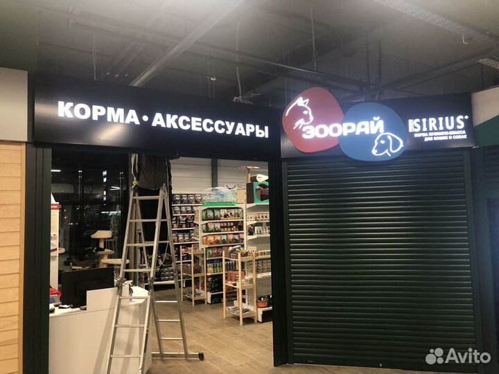 Вывеска световой короб