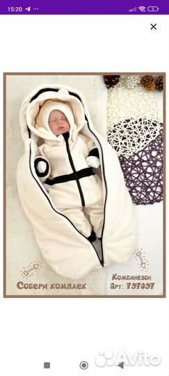 Конверт кокон для новорожденных