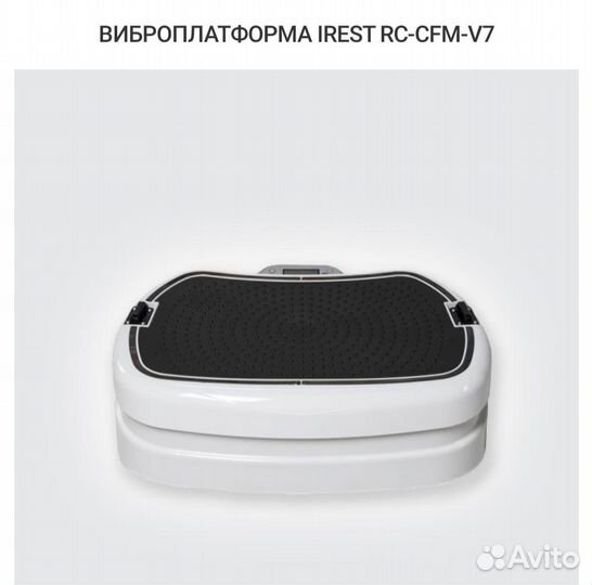 Виброплатформа
