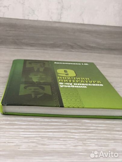 Книга 9 класса чеченская литература